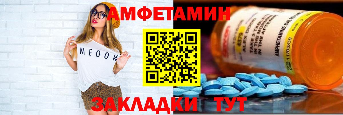 Луховицы  Амфетамин Розовый  Вход с VPN 