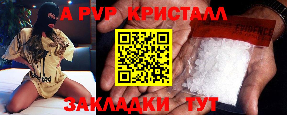 Alpha-PVP кристаллы  A PVP VHQ  Вход с VPN  продажа наркотиков  Луховицы  Alfa_PVP СК КРИС 