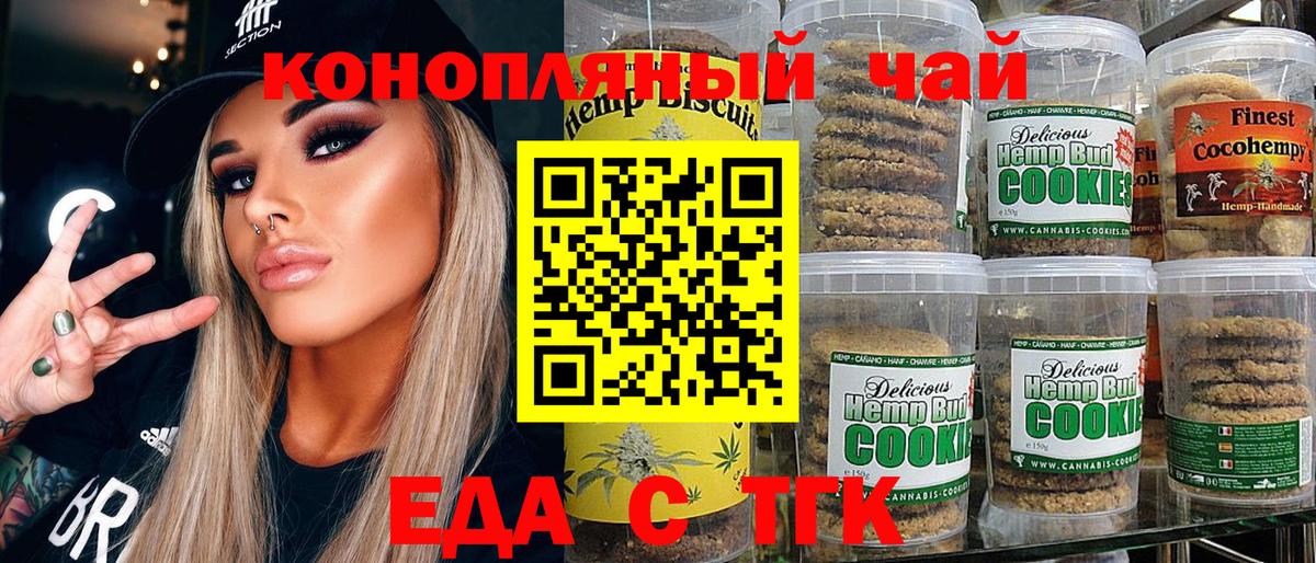 Canna-Cookies конопля Луховицы