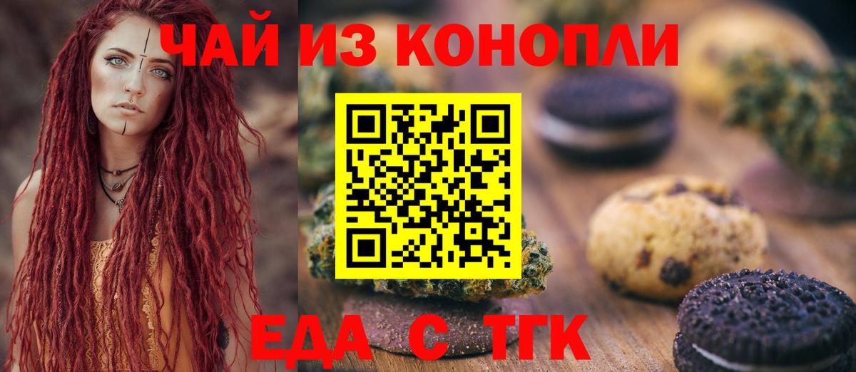 Луховицы  Еда ТГК марихуана  Вход с VPN 