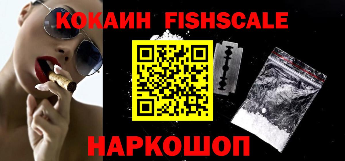 КОКАИН VHQ  Cocaine VHQ  Луховицы  Вход с VPN 