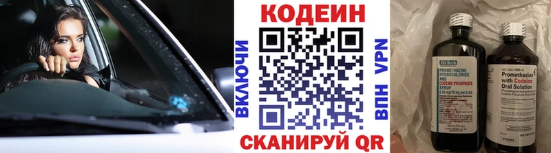 Кодеиновый сироп Lean напиток Lean (лин) Луховицы