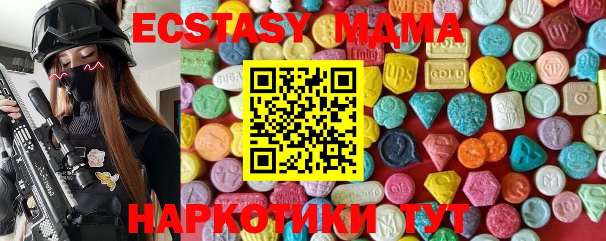 Экстази таблы Луховицы