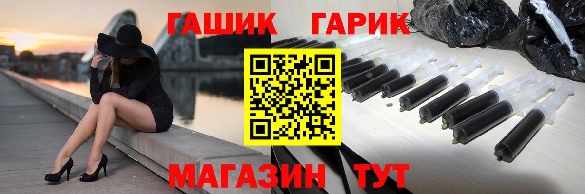 ГАШ гашик  Вход с VPN  Луховицы  ГАШ  ГАШ убойный 