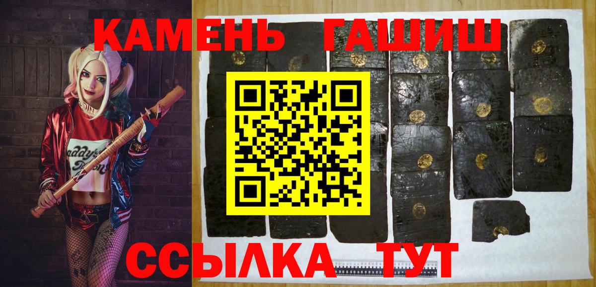 ГАШ hashish Луховицы