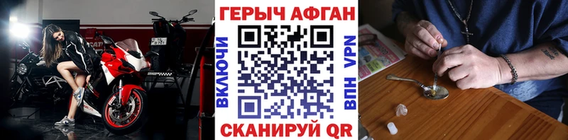 Героин хмурый  Луховицы 