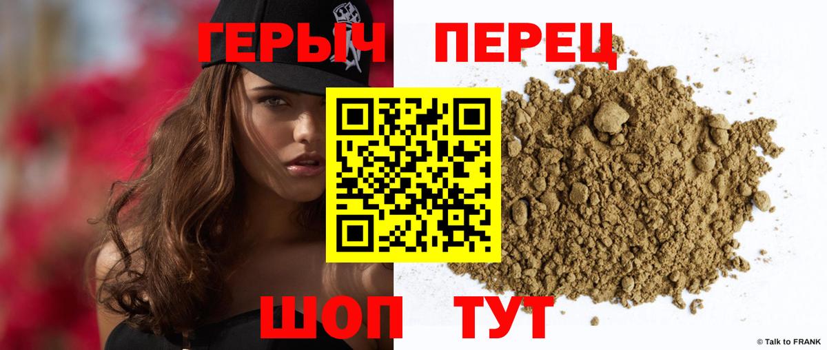 Героин  ГЕРОИН белый  Вход с VPN  Луховицы 