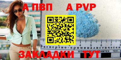 ALPHA PVP Азнакаево