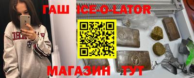 бутират Абинск