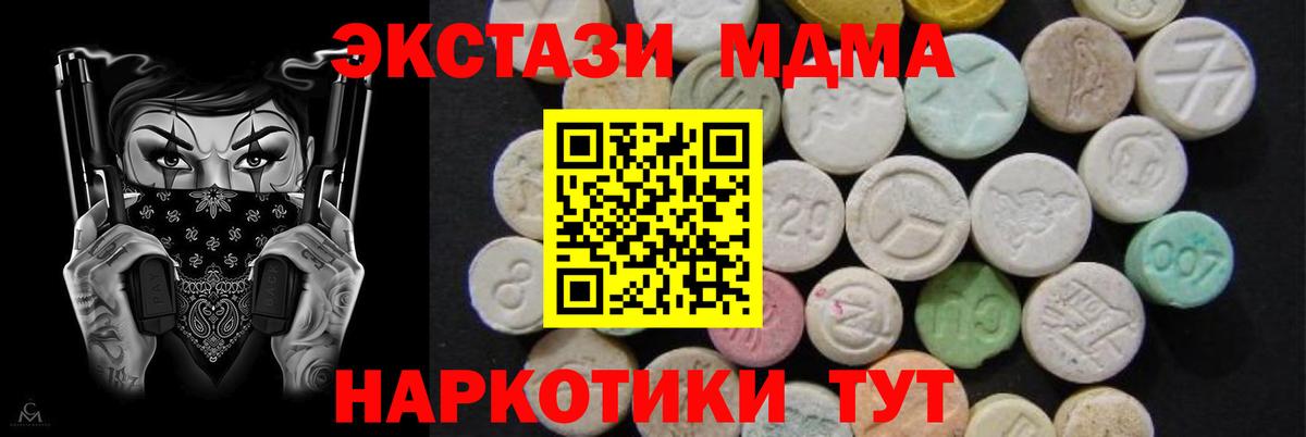 MDMA Molly Луховицы
