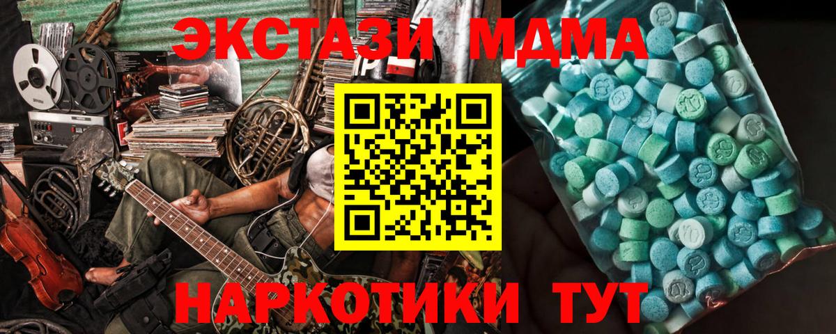 MDMA  MDMA молли  Вход с VPN  Луховицы  МДМА VHQ 