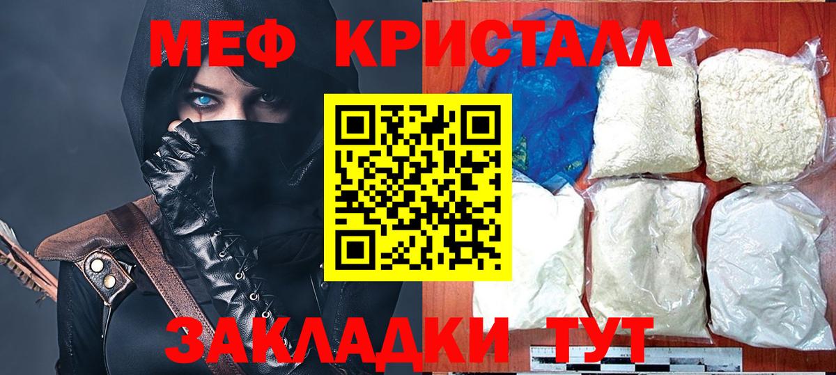 Меф мяу мяу мука Луховицы