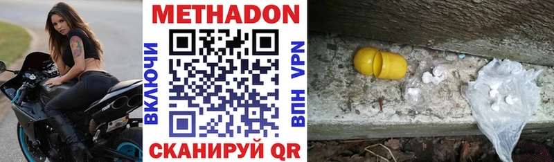 закладка  Луховицы  МЕТАДОН мёд 