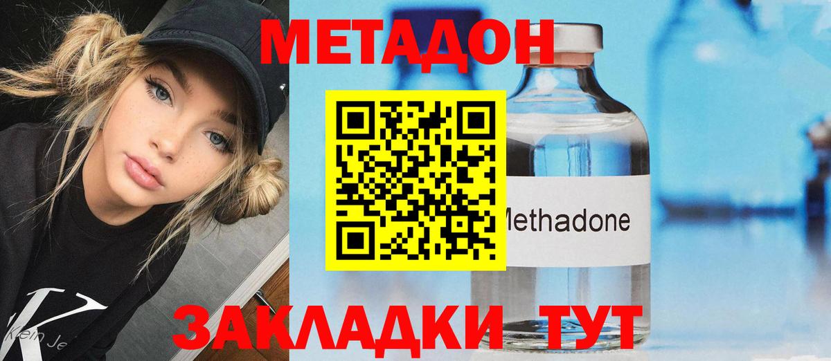 МЕТАДОН VHQ  МЕТАДОН VHQ  Луховицы  Вход с VPN 