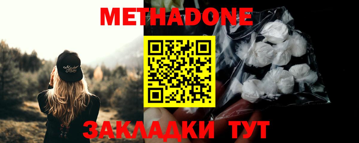 Метадон кристалл Луховицы