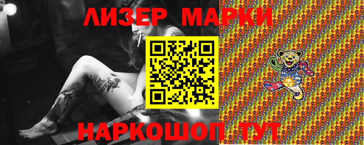 Луховицы  Наркотические марки 1,8мг  Вход с VPN 