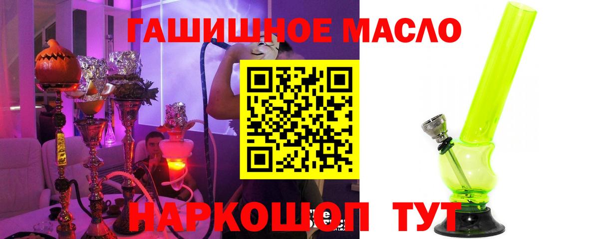 ТГК THC oil Луховицы